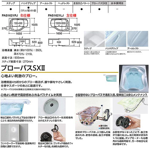 ●浴槽 ネオエクセレントバス[埋込浴槽][1650サイズ][エプロンなし][ワンプッシュ排水栓式][ブローバスSX2]