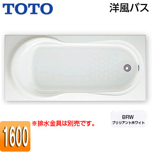 PAY1600BRW｜TOTO｜○浴槽 洋風バス[埋込浴槽][1600サイズ][浴槽 ネオ 
