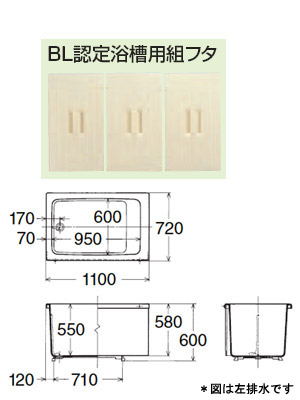 ポリエック[和洋タイプ][1100サイズ][1方全エプロン][右排水]