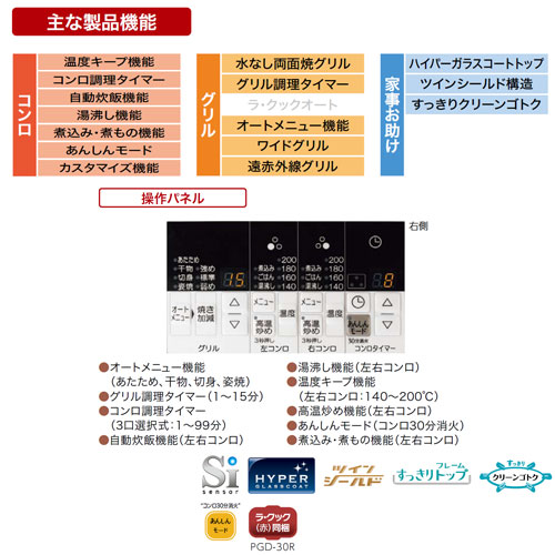 ●【SALE】ビルトインガスコンロ ブリリオ[75cm][乾電池][ハイパーガラスコートトップ:ティアラシルバー][前面パネル:ジュエルシルバー][ラ・クック同梱][都市ガス]