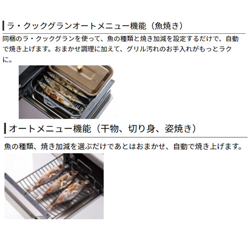 ●ビルトインガスコンロ ブリリオアルファ[75cm][乾電池][ガラスコートトップ:シャインシルバー][前面パネル:シャインシルバー][ラ・クックグラン同梱][都市ガス]