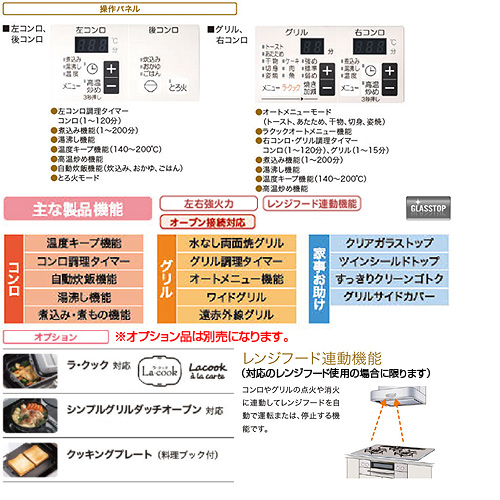 ビルトインガスコンロ フェイシス[60cm][ガラストップ:ノーブルシャンパン][前面パネル:ジュエルシルバー][都市ガス]