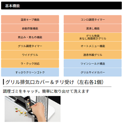 ビルトインガスコンロ ウィズナ[75cm][乾電池][ハイパーガラスコートトップ:ティアラシルバー][前面パネル:ジュエルシルバー][プロパンガス]
