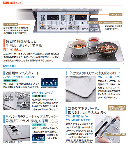 パロマ　ビルトインコンロ　クレア　フレームレスガラストップ　ＬＰガス用　ＰＤ９６３ＷＴ６０ＧＨ パロマ ビルトインコンロ Ｓシリーズプラス フレームレスガラストップ