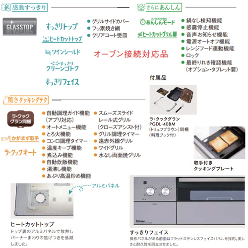 ビルトインガスコンロ クレア[75cm][乾電池][クリアガラストップ:ノーブルグレー][前面パネル:ステンレス][都市ガス]