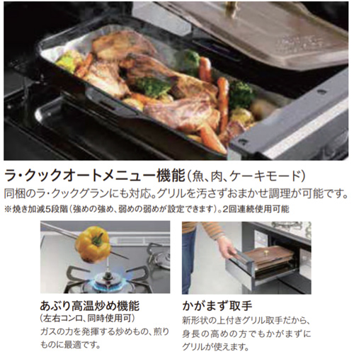 ビルトインガスコンロ クレア[75cm][乾電池][クリアガラストップ:ノーブルグレー][前面パネル:ステンレス][都市ガス]