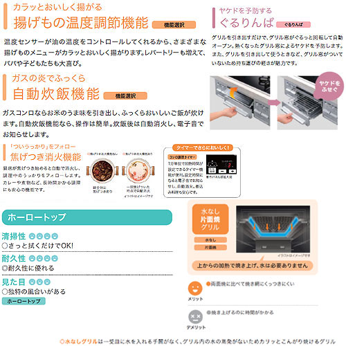 ビルトインガスコンロ スタンダード[60cm][ホーロートップ:ニュートラルグレー][前面パネル:ブラック][水無し片面焼グリル][カスタマイズ機能]