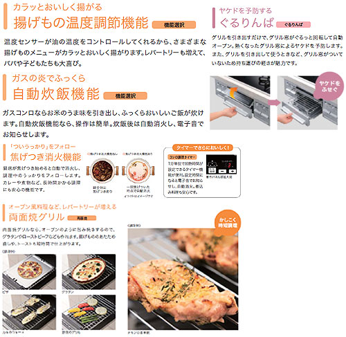 ビルトインガスコンロ スタンダード[60cm][プラチナカラートップ:ダークプラチナ][前面パネル:ブラック][水無し両面焼グリル]