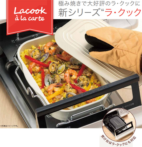 パロマ　ラクックアラカルト PGD-20H｜パロマ【旧品番】ラ・クックアラカルト[ビルトイン