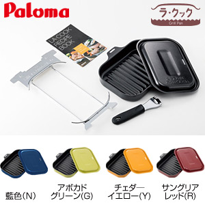 【新品】パロマ ラ・クックセット[ビルトインガスコンロ用][波形深皿プレート] PGD-7｜パロマラ・クックセット[ビルトインガスコンロ用][波形深皿