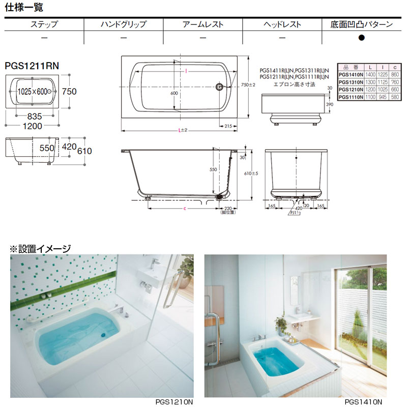 浴槽 ニューグライトバスF[埋込浴槽][1200サイズ][一方半エプロン][ゴム栓式][右仕様][ミストホワイト]