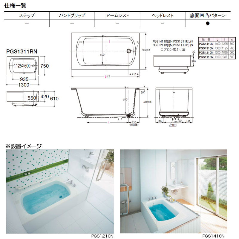 浴槽 ニューグライトバスF[埋込浴槽][1300サイズ][一方半エプロン][ゴム栓式][左仕様][ミストホワイト]