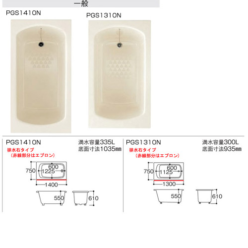 TOTO バスタブ ニューグライトバスF 1400サイズ ミストカラー 寸法：長さ1400×幅750×高さ610mm 満水時湯量：335L 一方半エプロン埋込 施工必須 PGS1411R/LN バスタブ・浴槽 | TOTO バスタブ ニューグライトバスF ・1400サイズ