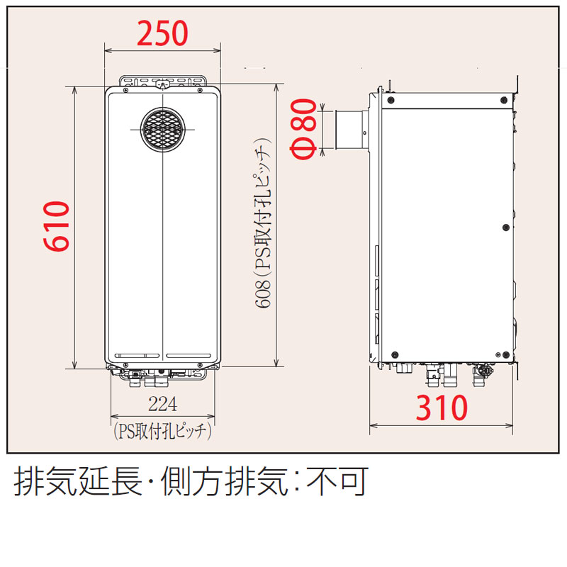 ガス給湯器[台所リモコンセット][PS扉内設置型][前面排気][延長不可][給湯専用][スリム][オートストップ][16号][15A]