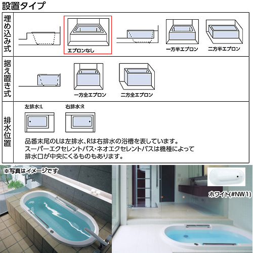 Phs15r Lj Totoラフィア 埋込浴槽 1500サイズ