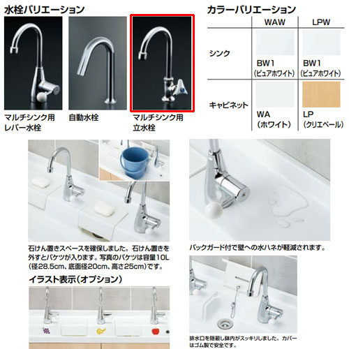 Ps A30c6ha Waw Lixil 幼児用マルチシンク 間口10mm 高さ600mm 立水栓 壁給水 床排水 イラスト なし ホワイト リフォームネクスト