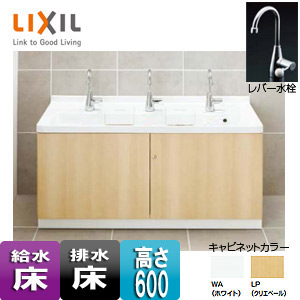 リクシル 幼児用マルチシンク(レバー水栓・電温有・床給水・床排水) яз∀ PS-A30C6JBE-1&frasl;LPW｜LIXIL○幼児用マルチシンク[間口1200mm][高さ600mm]