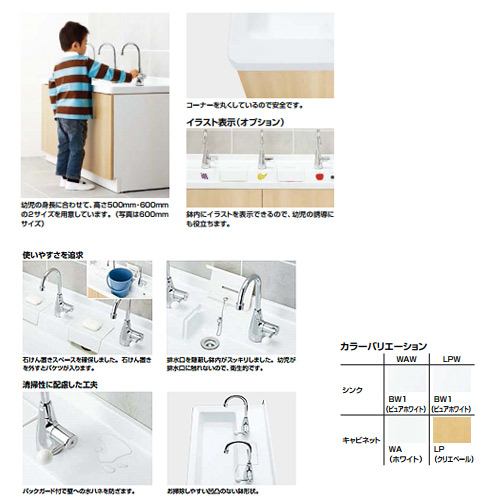 リクシル 幼児用マルチシンク(レバー水栓・電温有・床給水・床排水) яз∀ PS-A30C6JBE-1&frasl;LPW｜LIXIL○幼児用マルチシンク[間口1200mm][高さ600mm]