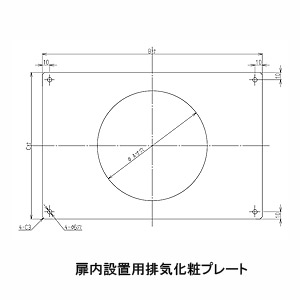 排気部材[扉内設置用排気化粧プレート][20×20][給湯器部材]