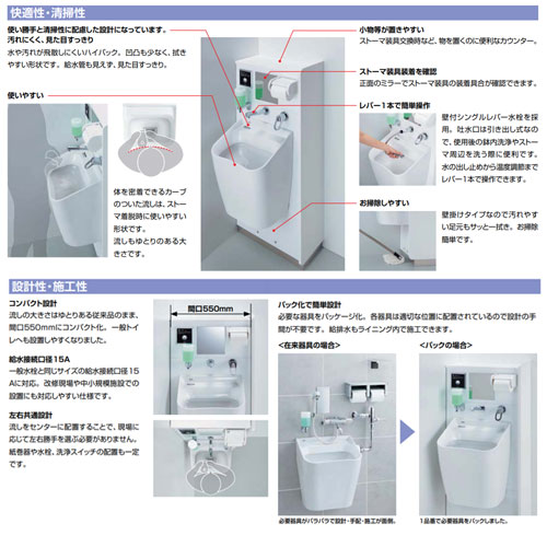 PTOM-B210W-SSW｜LIXIL○オストメイトパック[電気温水器付][ロータンク]