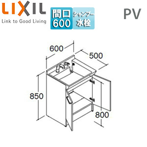 PV1N-605S(4)Y/VP1H｜LIXIL｜【SALE】化粧台本体 PVシリーズ[間口600mm