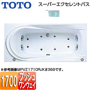 ●浴槽 スーパーエクセレントバス[埋込浴槽][1700サイズ][ワンプッシュ排水栓式][エアブロー2]