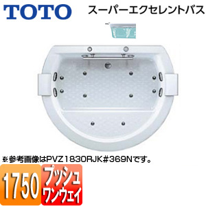 ●浴槽 スーパーエクセレントバス[埋込浴槽][1750サイズ][ワンプッシュ排水栓式][エアブロー2][握りバー1本][ソフトピロー付]