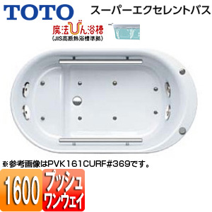 ●浴槽 スーパーエクセレントバス[埋込浴槽][1600サイズ][ワンプッシュ排水栓式][魔法びん浴槽][エアブロー2][握りバー2本]