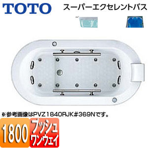 ●浴槽 スーパーエクセレントバス[埋込浴槽][1800サイズ][ワンプッシュ排水栓式][エアブロー2][水中照明3][握りバー2本][ソフトピロー付]