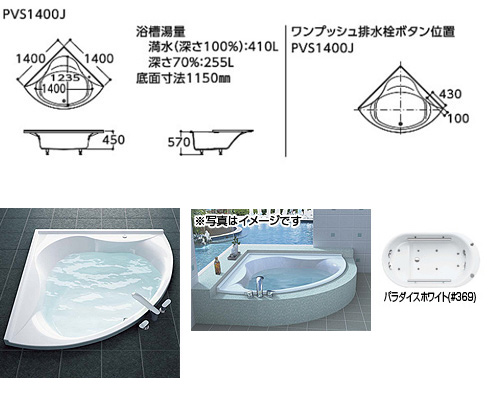PVT1400JK｜TOTO｜○浴槽 スーパーエクセレントバス[埋込浴槽][1400 