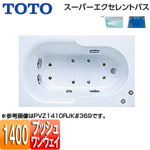 ●浴槽 スーパーエクセレントバス[埋込浴槽][1400サイズ][ワンプッシュ排水栓式][ブローバスSX2][水中照明3]