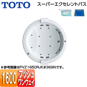 ●浴槽 スーパーエクセレントバス[埋込浴槽][1600サイズ][ワンプッシュ排水栓式][ブローバスSX2][水中照明3][握りバー1本][ソフトピロー付]