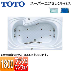●浴槽 スーパーエクセレントバス[埋込浴槽][1800サイズ][ワンプッシュ排水栓式][ブローバスSX2][水中照明3][握りバー1本]