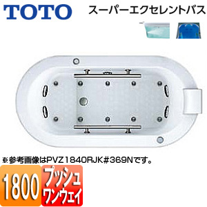 ●浴槽 スーパーエクセレントバス[埋込浴槽][1800サイズ][ワンプッシュ排水栓式][ブローバスSX2][水中照明3][握りバー2本][ソフトピロー付]