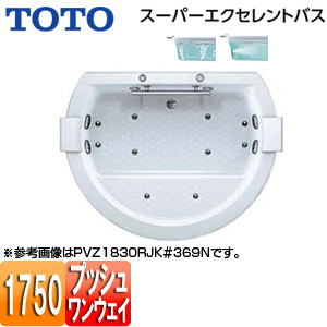 ●浴槽 スーパーエクセレントバス[埋込浴槽][1750サイズ][ワンプッシュ排水栓式][エアブロー2][ブローバスSX2][握りバー1本][ソフトピロー付]