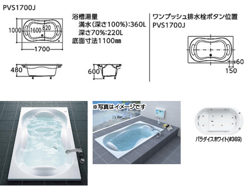 ●浴槽 スーパーエクセレントバス[埋込浴槽][1700サイズ][ワンプッシュ排水栓式][ブローバスSX2]