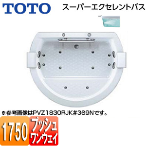 ●浴槽 スーパーエクセレントバス[埋込浴槽][1750サイズ][ワンプッシュ排水栓式][ブローバスSX2][握りバー1本][ソフトピロー付]