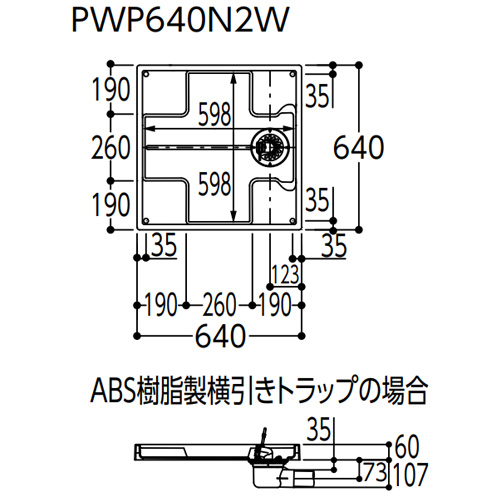 PWSP64J2W｜TOTO洗濯機パン[640サイズ][縦引きトラップセット]