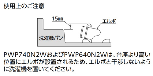 PWSP64J2W｜TOTO洗濯機パン[640サイズ][縦引きトラップセット]