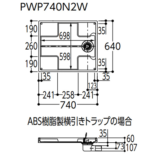 PWSP74J2W｜TOTO｜洗濯機パン[740サイズ][縦引きトラップセット