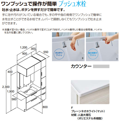 RAFH-905PY-A-set1｜LIXIL○洗面化粧台セット クレヴィ(奥行560)[間口