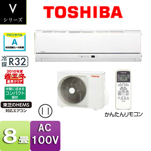 RAS-2556V(W)+RAS-2556AV｜TOSHIBAルームエアコン[Vシリーズ][100V]