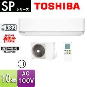 TOSHIBA 10畳用エアコン RAS-285SP - エアコン