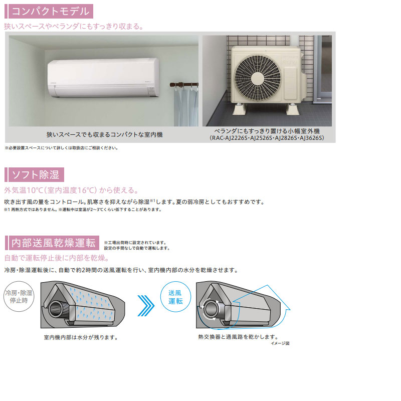 ルームエアコン[AJシリーズ][100V][6畳][2.2kW][白くまくん][スターホワイト][2026年モデル]