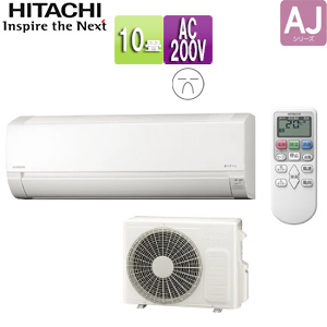 ルームエアコン[AJシリーズ][200V][10畳][2.8kW][白くまくん][スターホワイト][2025年モデル]