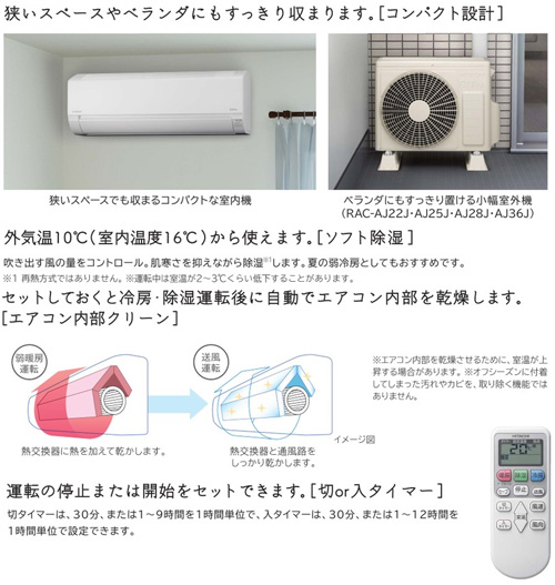 RAS-AJ36J(W)+RAC-AJ36J｜日立ルームエアコン[AJシリーズ][100V]