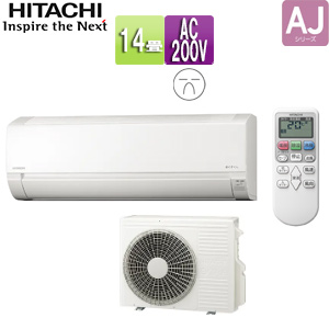 ルームエアコン[AJシリーズ][200V][14畳][4.0kW][白くまくん][スターホワイト][2025年モデル]