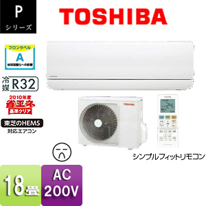 RAS-B566P(W)+RAS-B566AP｜TOSHIBAルームエアコン[Pシリーズ][200V]