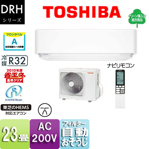 RAS-B716DRH(W)+RAS-B716ADRH｜TOSHIBAルームエアコン[DRHシリーズ][200V]