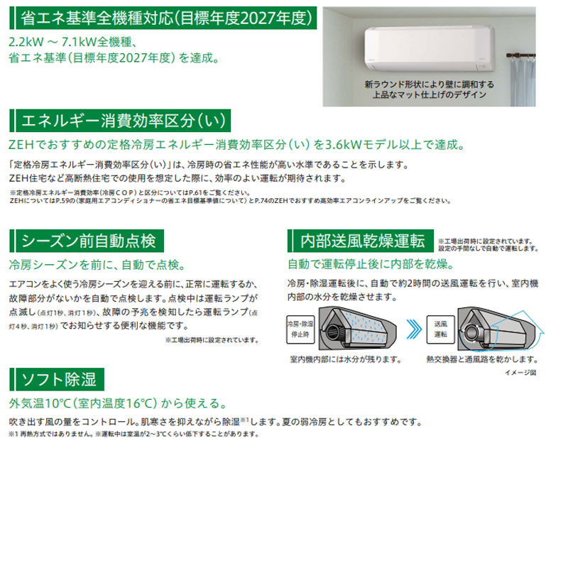 ルームエアコン[BJシリーズ][100V][6畳][2.2kW][白くまくん][スターホワイト][2026年モデル]
